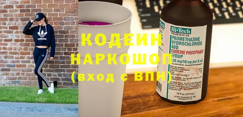 Кодеиновый сироп Lean Purple Drank  Каргат 