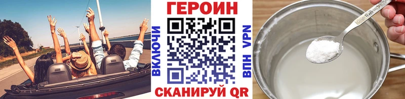 ГЕРОИН VHQ  Каргат 