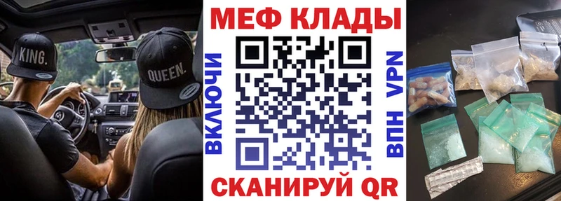 МЕФ VHQ  Каргат 